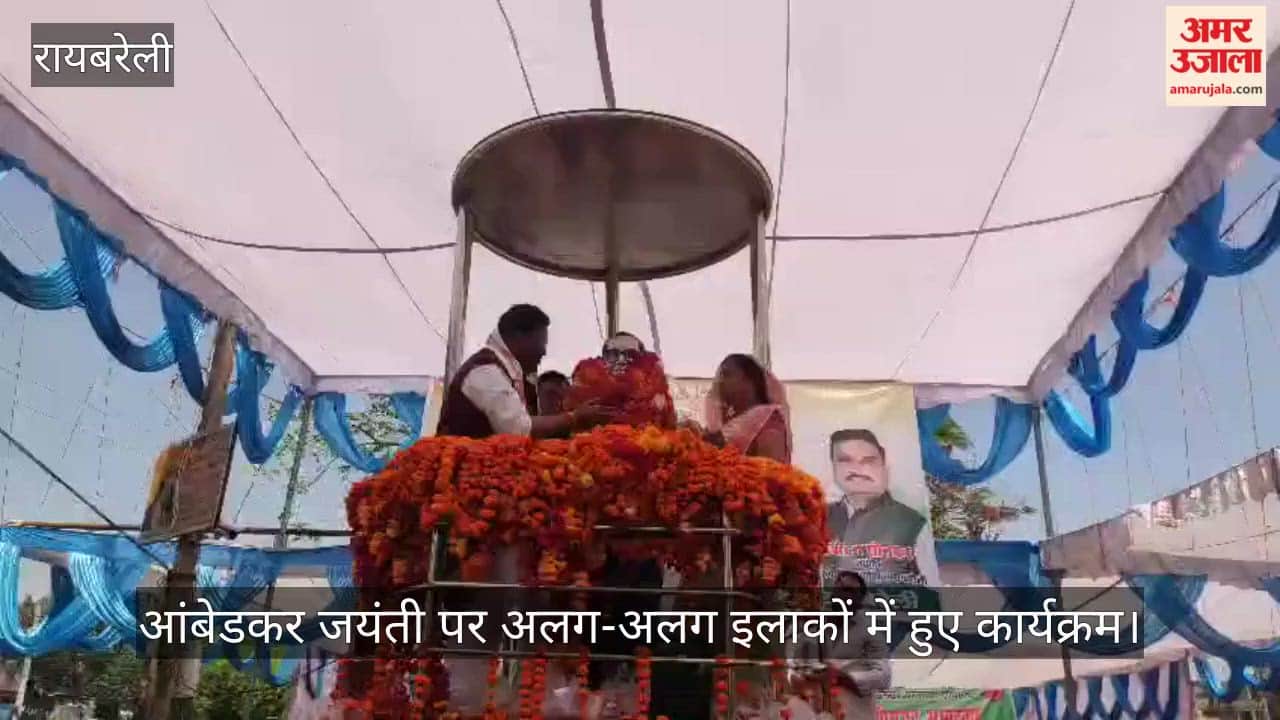 रायबरेली में आंबेडकर जयंती पर अलग-अलग इलाकों में हुए कार्यक्रम