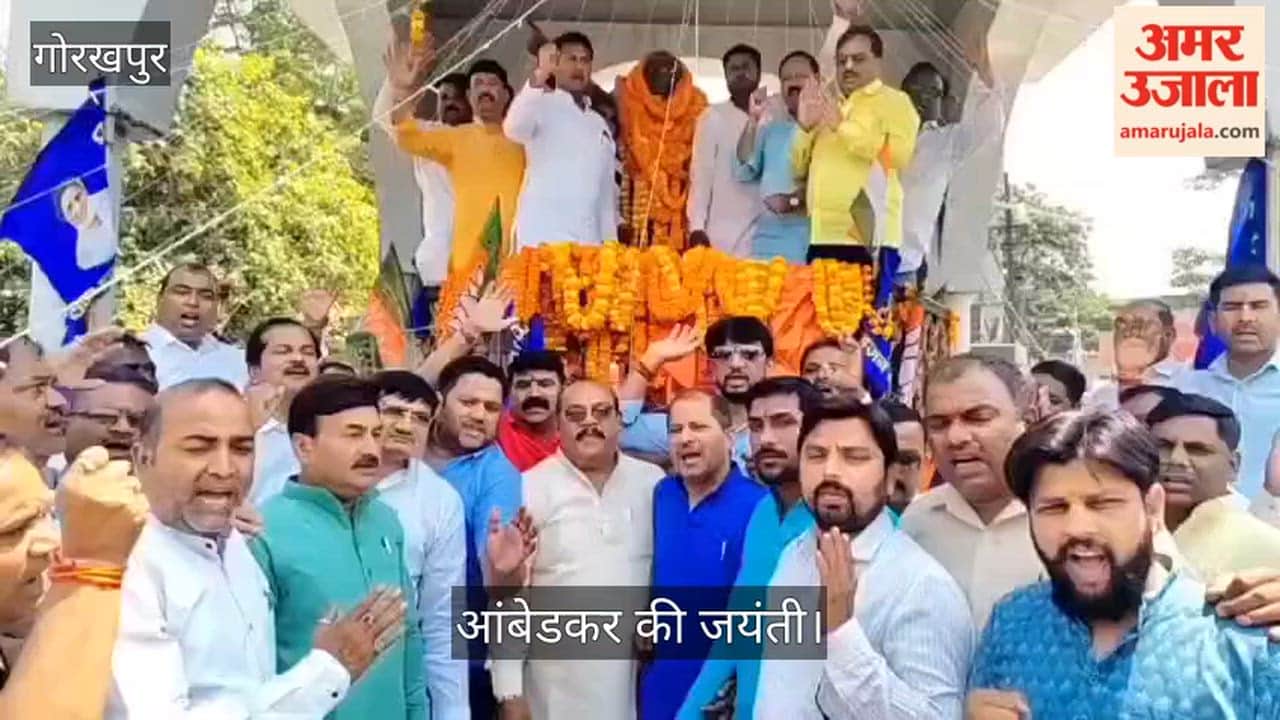 The BJP, along with other organizations, celebrated Dr. Bhimrao Ambedkar's birth anniversary.