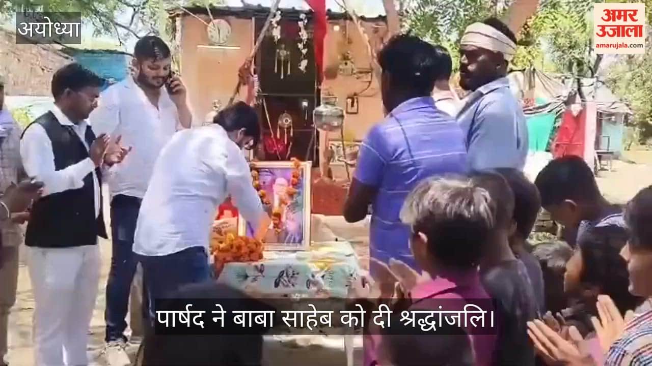 अयोध्या में पार्षद ने बाबा साहेब को दी श्रद्धांजलि, बच्चों को वितरित की शैक्षिक सामग्री