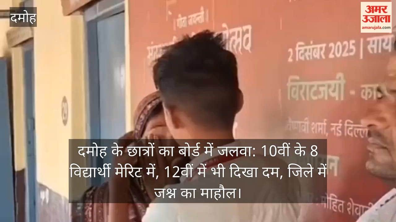 Damoh-Students-Shine-in-Board-Exams-8-in-Class-10-Merit-5-in