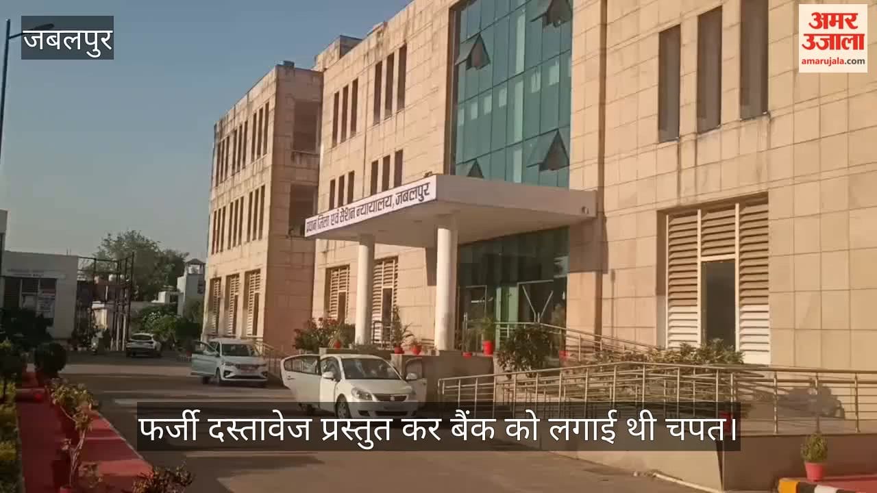 The bank was defrauded by presenting fake documents