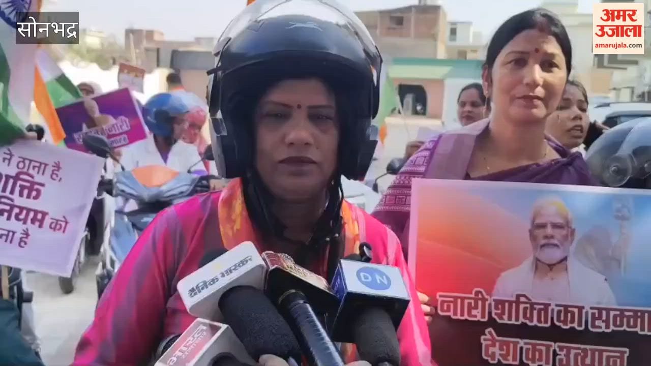 Mahila Morcha Holds Bike-Scooty Rally in sonbhadra