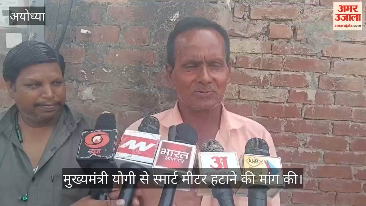 VIDEO: स्मार्ट मीटर का लोगों ने जताया विरोध, योगी सरकार से स्मार्ट मीटर हटाने की की अपील