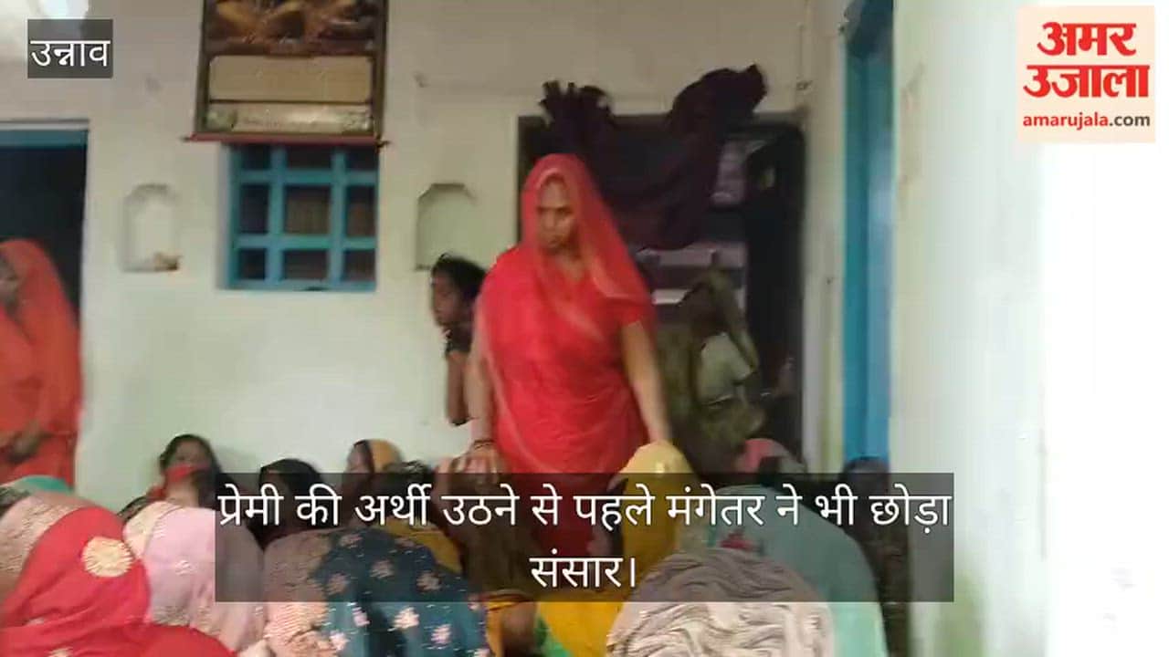 Unnao Komal was engulfed in grief over the death of Suraj after facing taunts  she took her own life