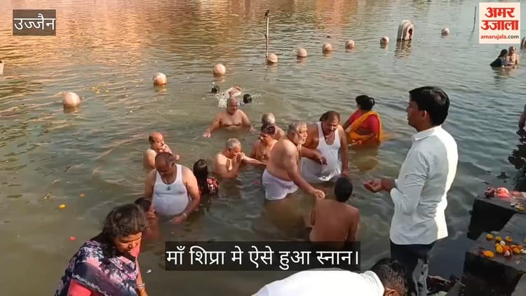 Ujjain: वैसाखी अमावस्या पर श्रद्धालुओं ने लगाई आस्था की डुबकी, शिप्रा में स्नान करके पितृ शांति के लिए की पूजा