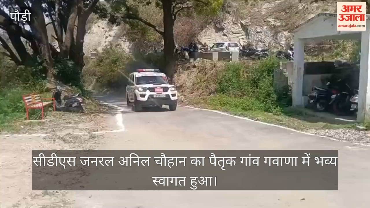 Grand Welcome for CDS General Anil Chauhan in His Ancestral Village Gawana Srinagar pauri Uttarakhand