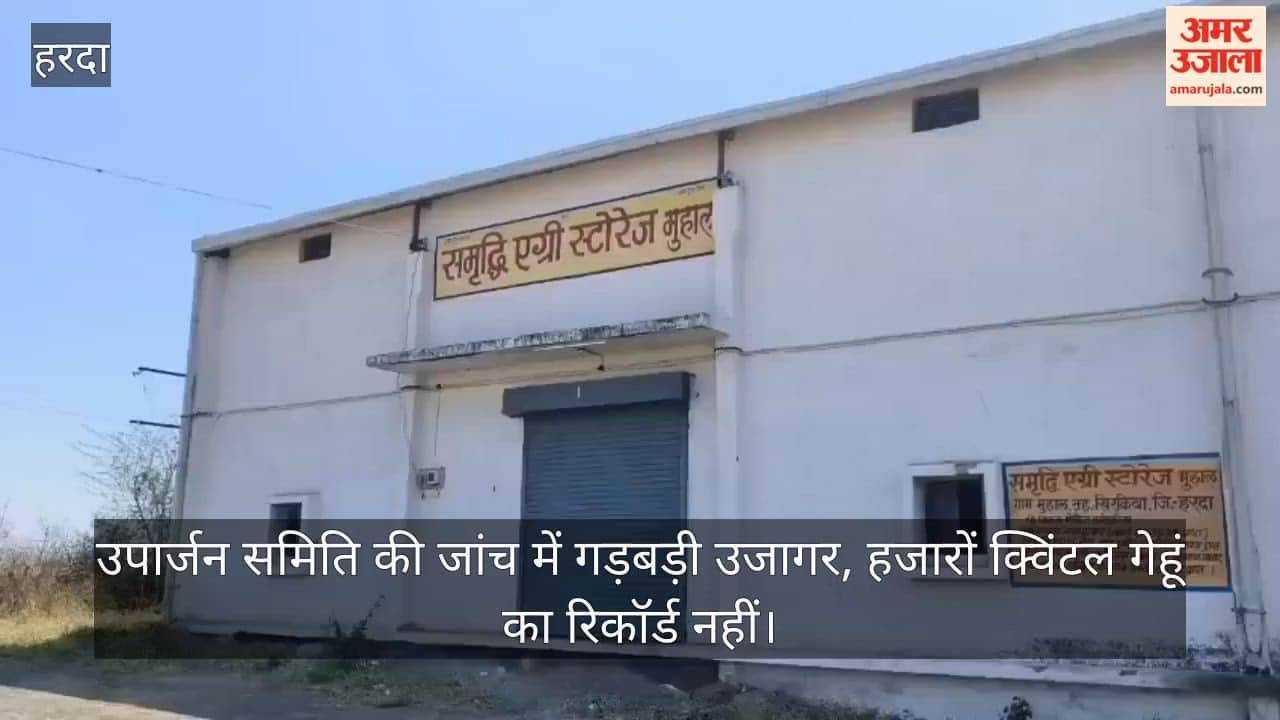 Action taken against wheat storage without slot booking, Samriddhi Warehouse sealed