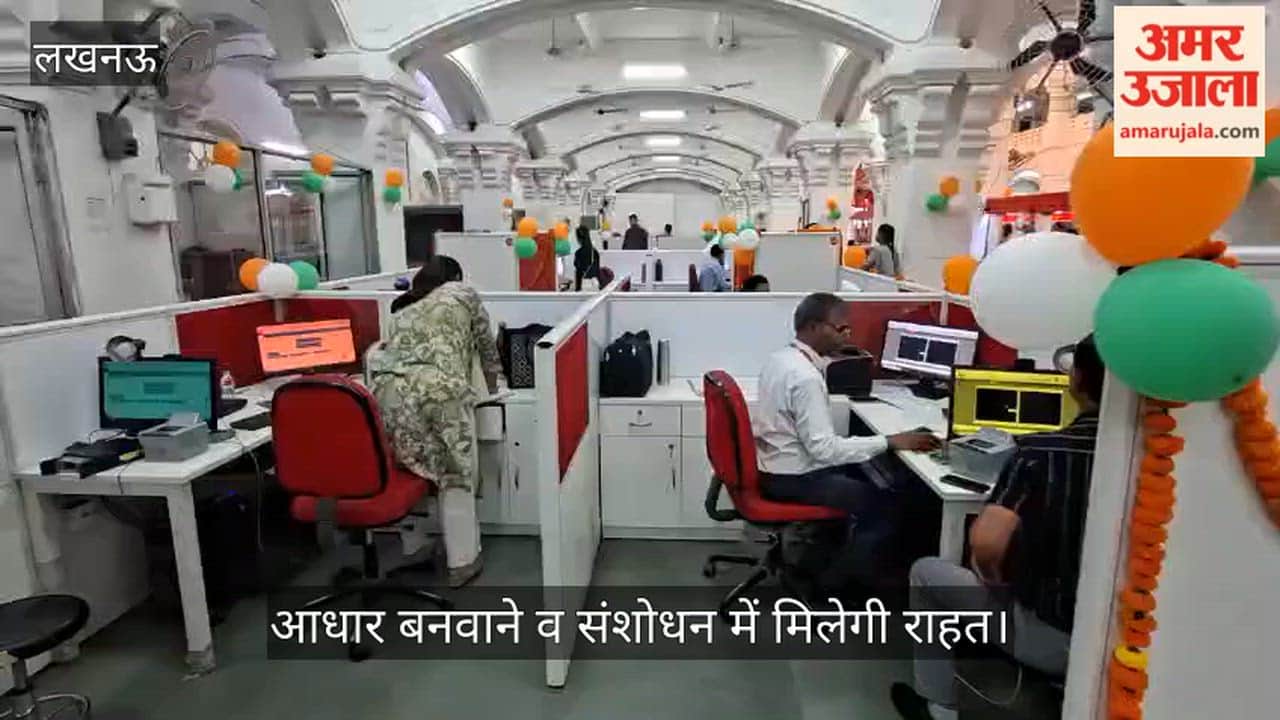 VIDEO : आधार बनवाने व संशोधन में मिलेगी राहत, जीपीओ में काउंटर की संख्या बढ़ाई गई है