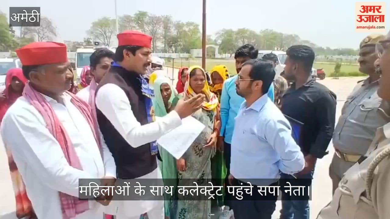 अमेठी में आंबेडकर प्रतिमा स्थापना विवाद को लेकर महिलाओं के साथ कलेक्ट्रेट पहुंचे सपा नेता, सौंपा ज्ञापन