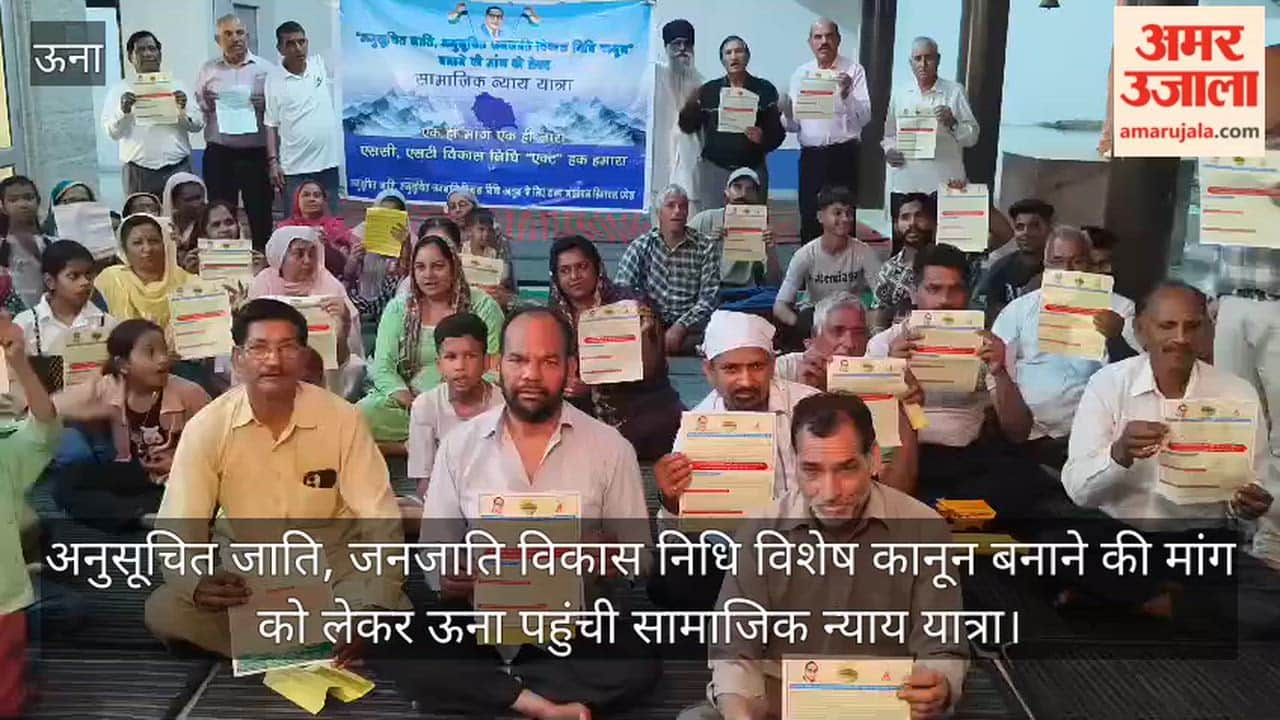 Social Justice Yatra reached Una demanding the enactment of a special law for Scheduled Caste and Scheduled Tribe Development Fund.