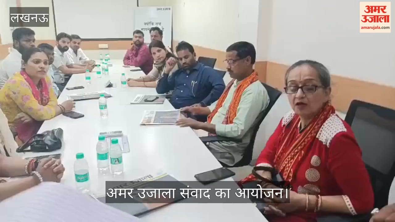 VIDEO: अमर उजाला संवाद: स्कूल वैन की कमियों को लेकर अभियान के तहत चर्चा का आयोजन