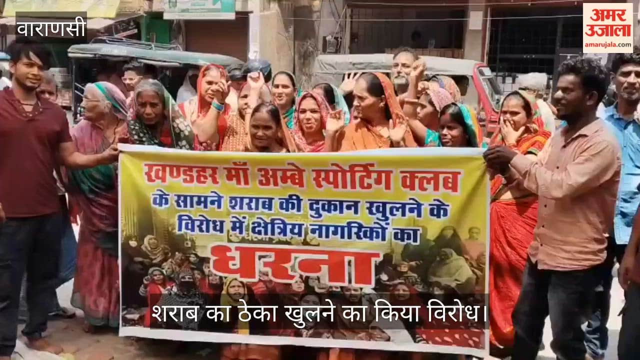 Protest Against Opening of Liquor Shop in Varanasi; Citizens Stage Demonstration
