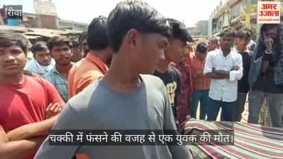 Young man trapped in oil mill, painful death, angry family members block the road