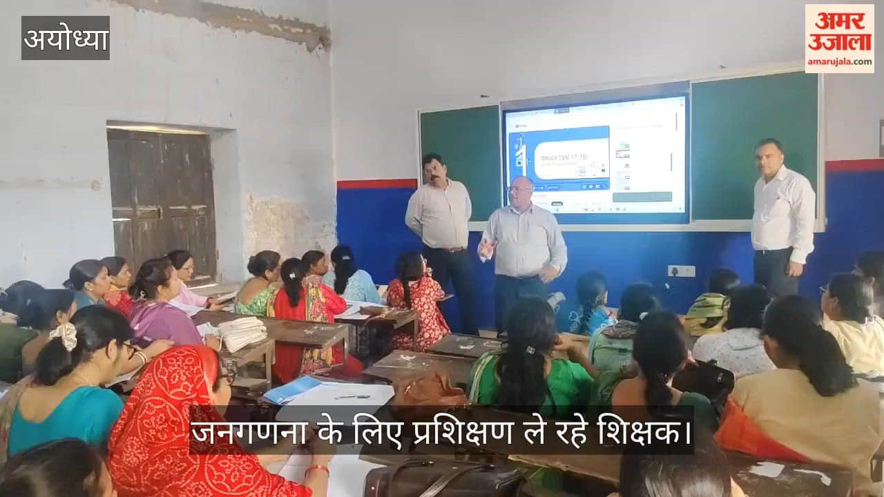 अयोध्या में जीआईसी में जनगणना के लिए प्रशिक्षण ले रहे शिक्षक