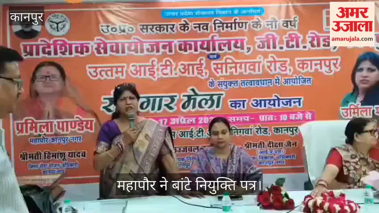 Kanpur Employment Fair Huge Success at Uttam ITI 13 Companies Offer Jobs to Over 300 Youths