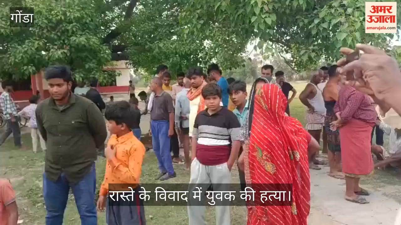 गोंडा में रास्ते के विवाद में हंसिया से गला रेतकर युवक की हत्या