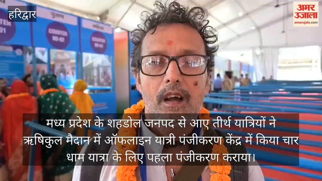 Chardham Yatra Kicks Off from Haridwar Pilgrims from Madhya Pradesh Complete the First Registration