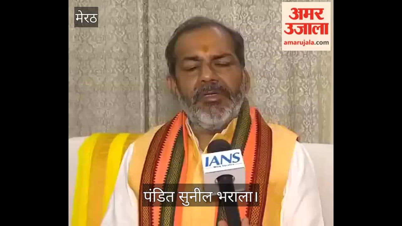 Meerut: Sunil Bharala said - Opposition's allegations on women's reservation bill are baseless.