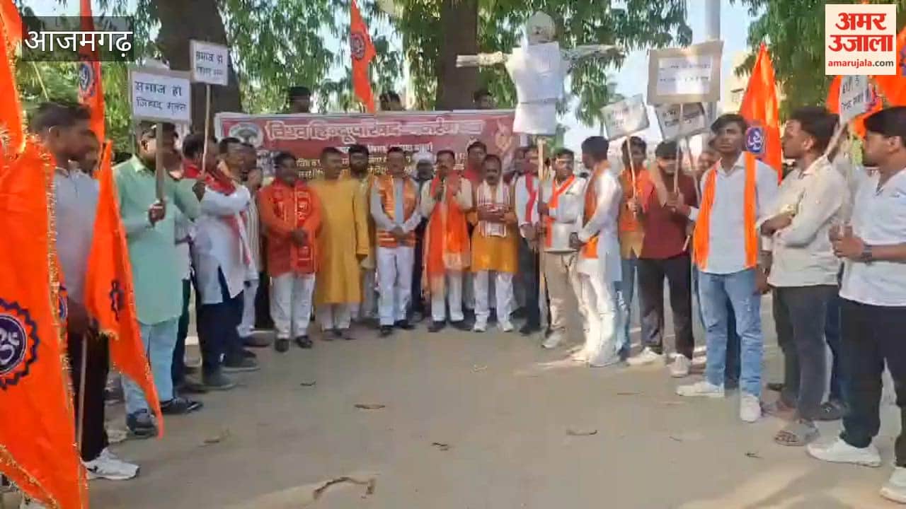 VHP and Bajrang Dal Burn Effigy of Jihadis at Collectorate in Azamgarh