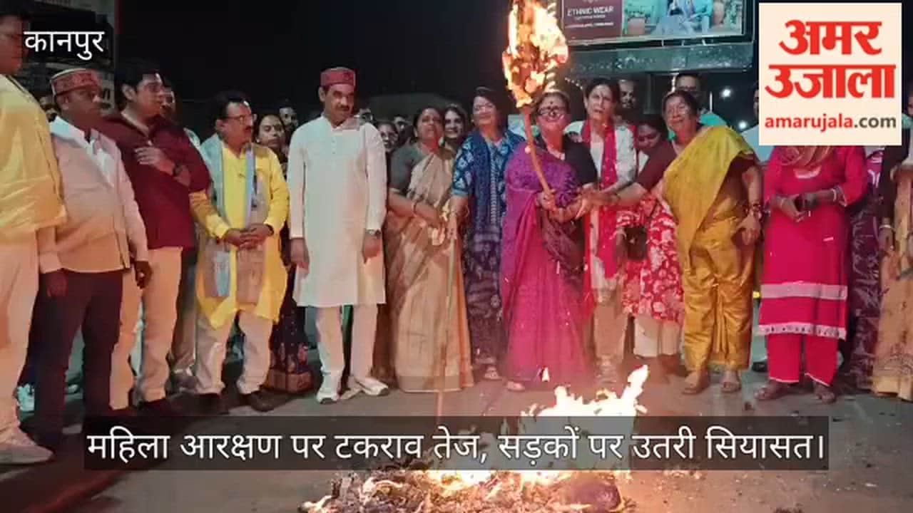 Kanpur Protest Over Women Reservation Bill, BJP Mahila Morcha Burns Effigies