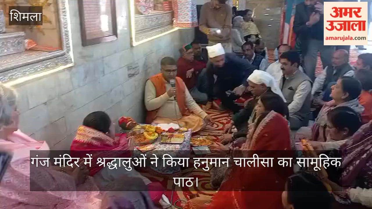 Devotees performed mass recitation of Hanuman Chalisa at Ganj Temple.