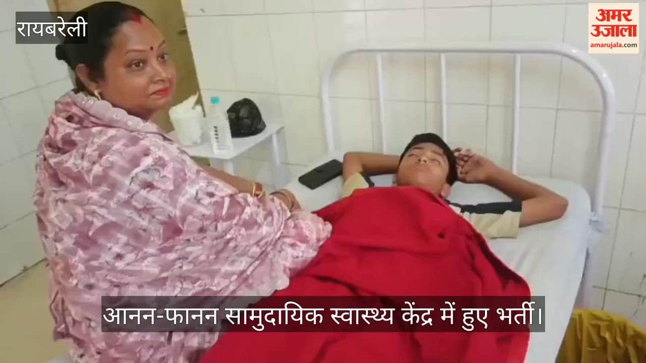 VIDEO :  दूषित खाना खाने से 40 लोग बीमार, आनन-फानन सामुदायिक स्वास्थ्य केंद्र में हुए भर्ती