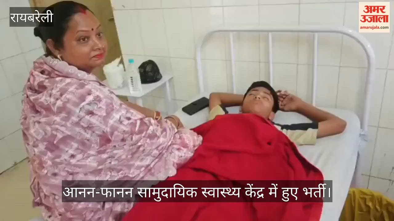 VIDEO :  दूषित खाना खाने से 40 लोग बीमार, आनन-फानन सामुदायिक स्वास्थ्य केंद्र में हुए भर्ती