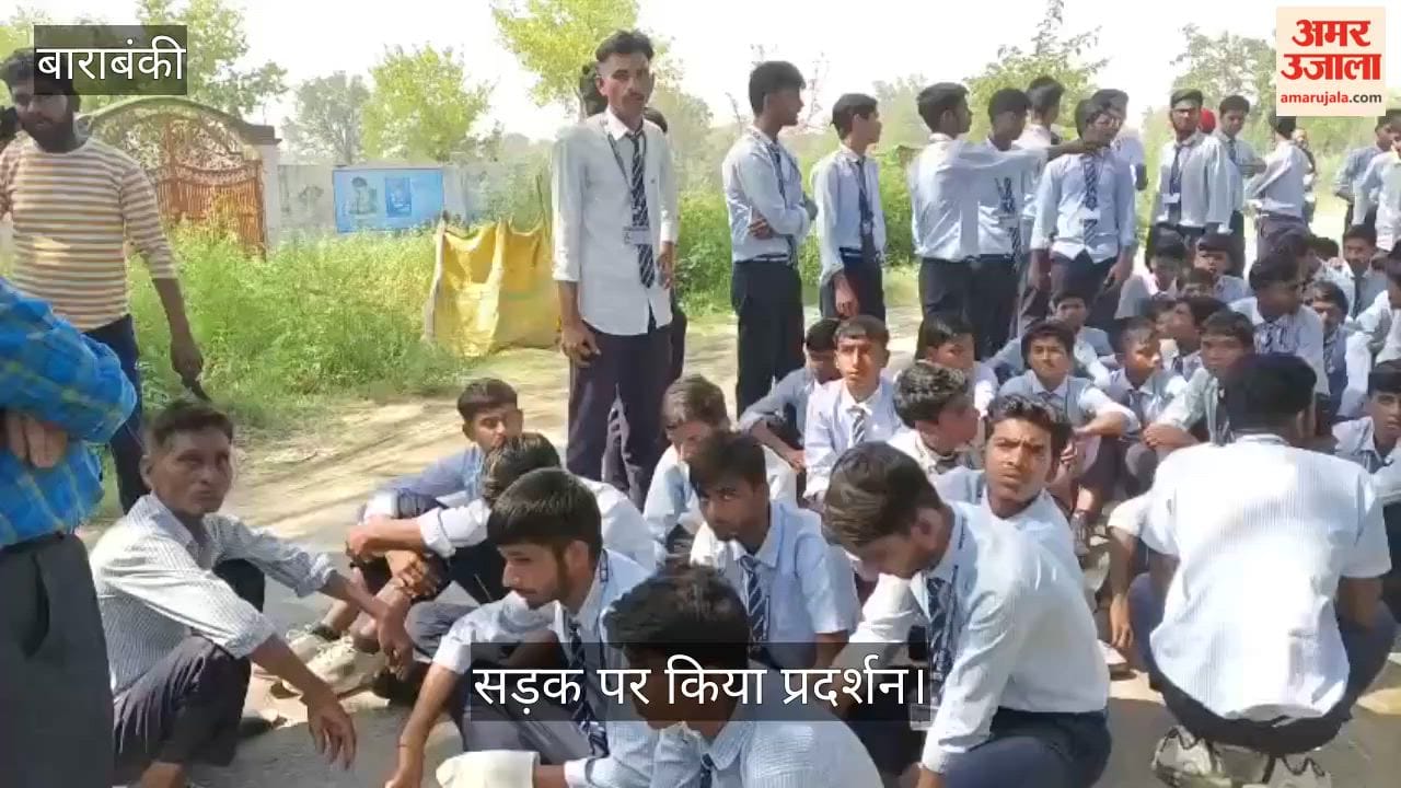 VIDEO: जवाहर नवोदय विद्यालय में अव्यवस्थाओं पर फूटा छात्रों का गुस्सा, सड़क पर किया प्रदर्शन