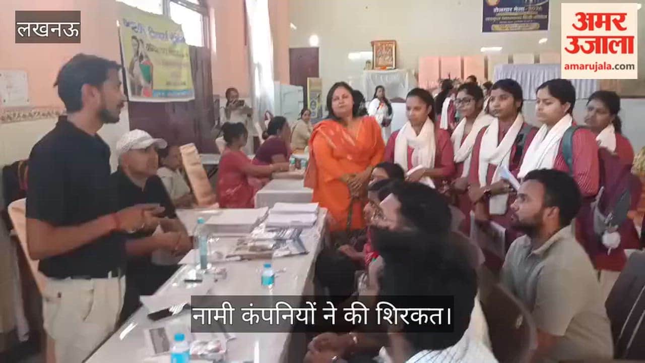 VIDEO: संस्कृत पाठशाला डिग्री कॉलेज में रोजगार मेले का आयोजन, नामी कंपनियों ने की शिरकत