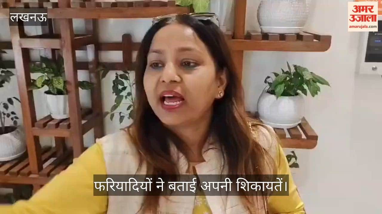 VIDEO: लखनऊ विकास प्राधिकरण में आयोजित जनता अदालत, फरियादियों की सुनी गई शिकायत