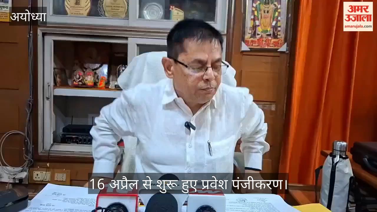 अयोध्या में 16 अप्रैल से शुरू हुए प्रवेश पंजीकरण, सक्सेस मॉडल के साथ नई सुविधाएं