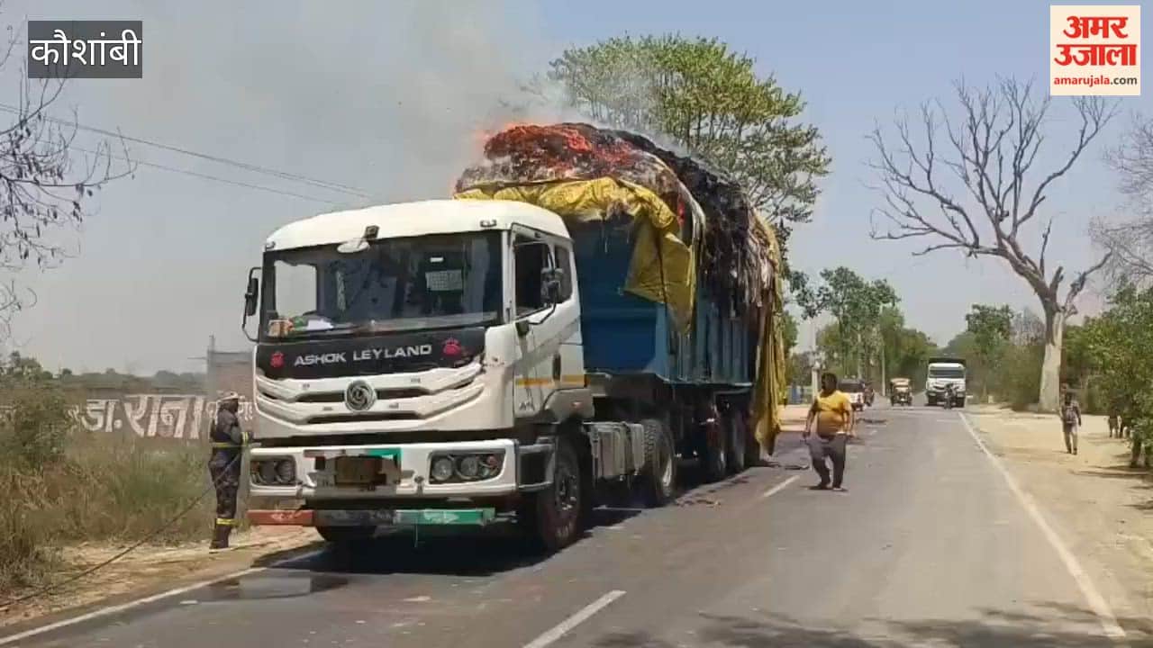 A moving dumper carrying junk caught fire in Kaushambi.