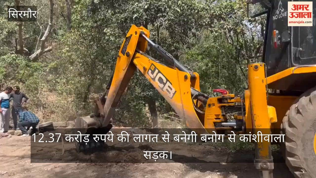 Banog to Kanshiwala road will be constructed at a cost of Rs 12.37 crore.
