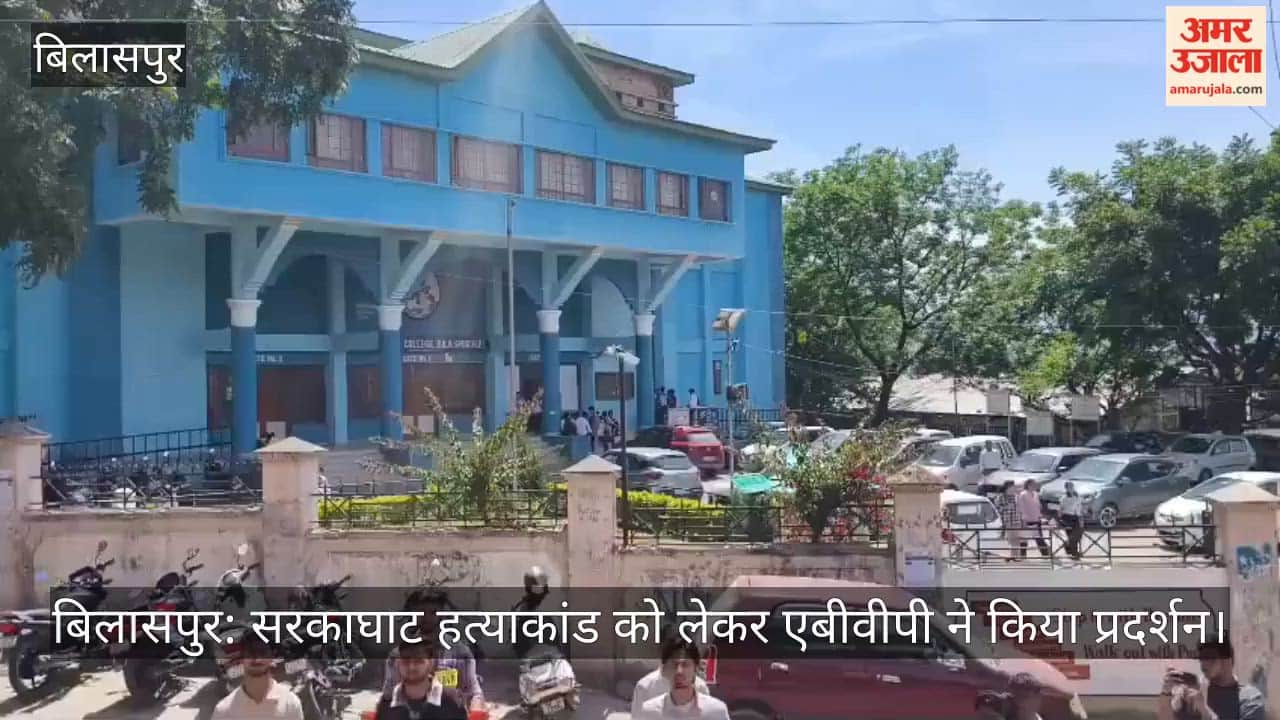 Bilaspur: ABVP protests over Sarkaghat massacre, raises slogans against the government