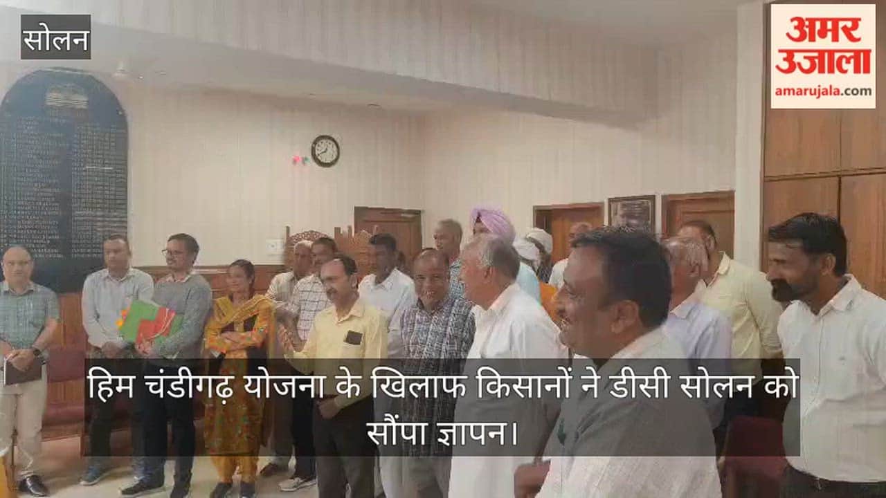 Farmers submitted a memorandum to DC Solan against the Him Chandigarh scheme.