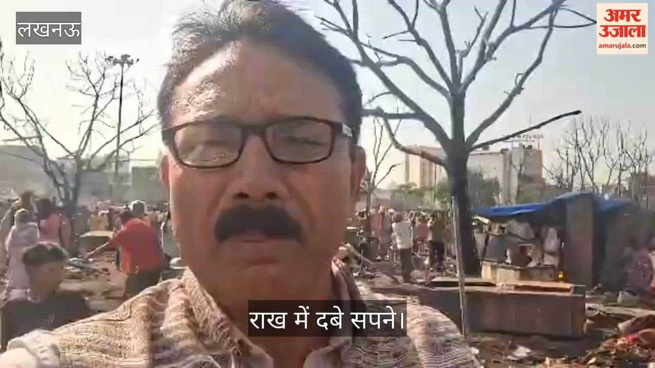 राख में दबे सपने: विकासनगर में जल गई जिंदगी, अब यादें टटोल रहे हाथ; दूसरे दिन भी नहीं पहुंची राहत