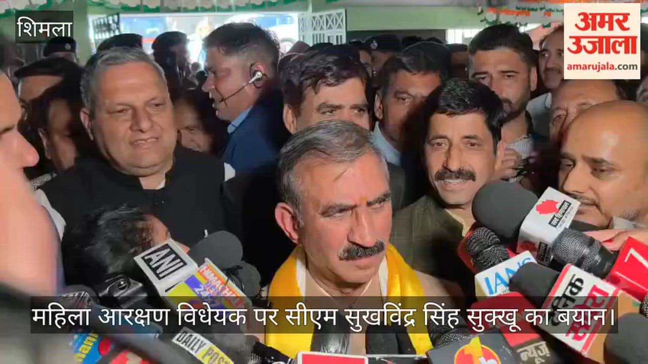 Know what CM Sukhvinder Sukhu said on the Women's Reservation Bill