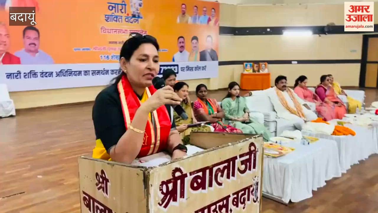 Conference Held Under the 'Nari Shakti Vandan Adhiniyam' Campaign in Budaun
