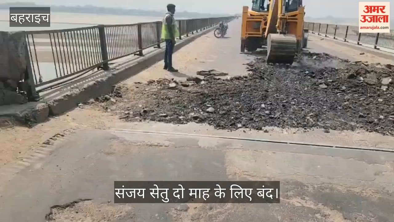 बहराइच में संजय सेतु दो माह के लिए बंद, पीपा पुल से शुरू हुआ आवागमन