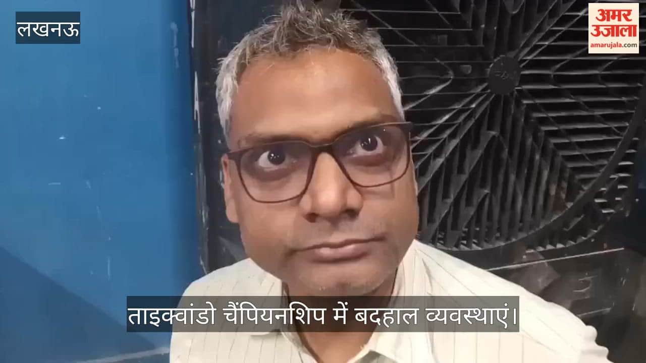 VIDEO: ताइक्वांडो चैंपियनशिप में बदहाल व्यवस्थाएं, 2000 फीस के बावजूद टूटा कोर्ट और खराब हालात