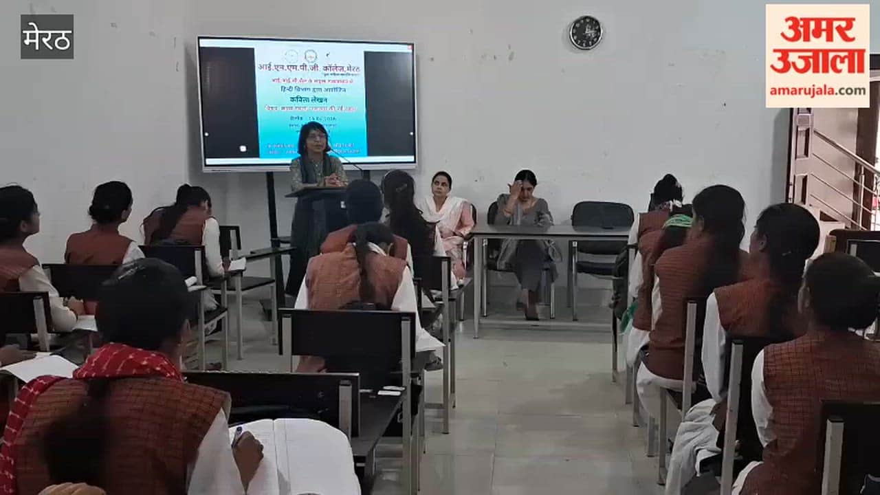 Meerut: Poetry writing competition organized in Ismail College