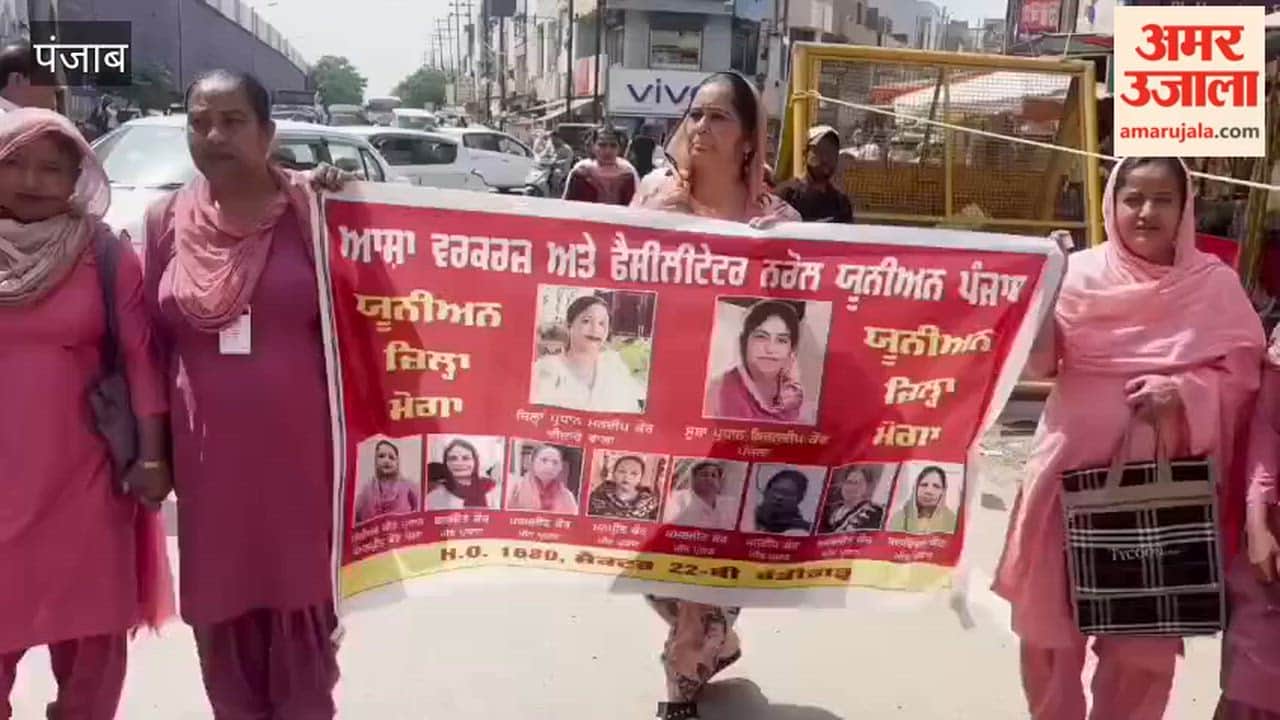 ASHA Workers' Anger Erupts in Moga; Protest on Streets Over Demands