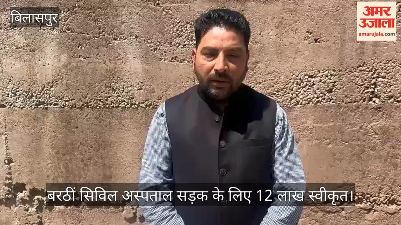 Vivek Kumar said – Rs 12 lakh approved for Barthi Civil Hospital road.