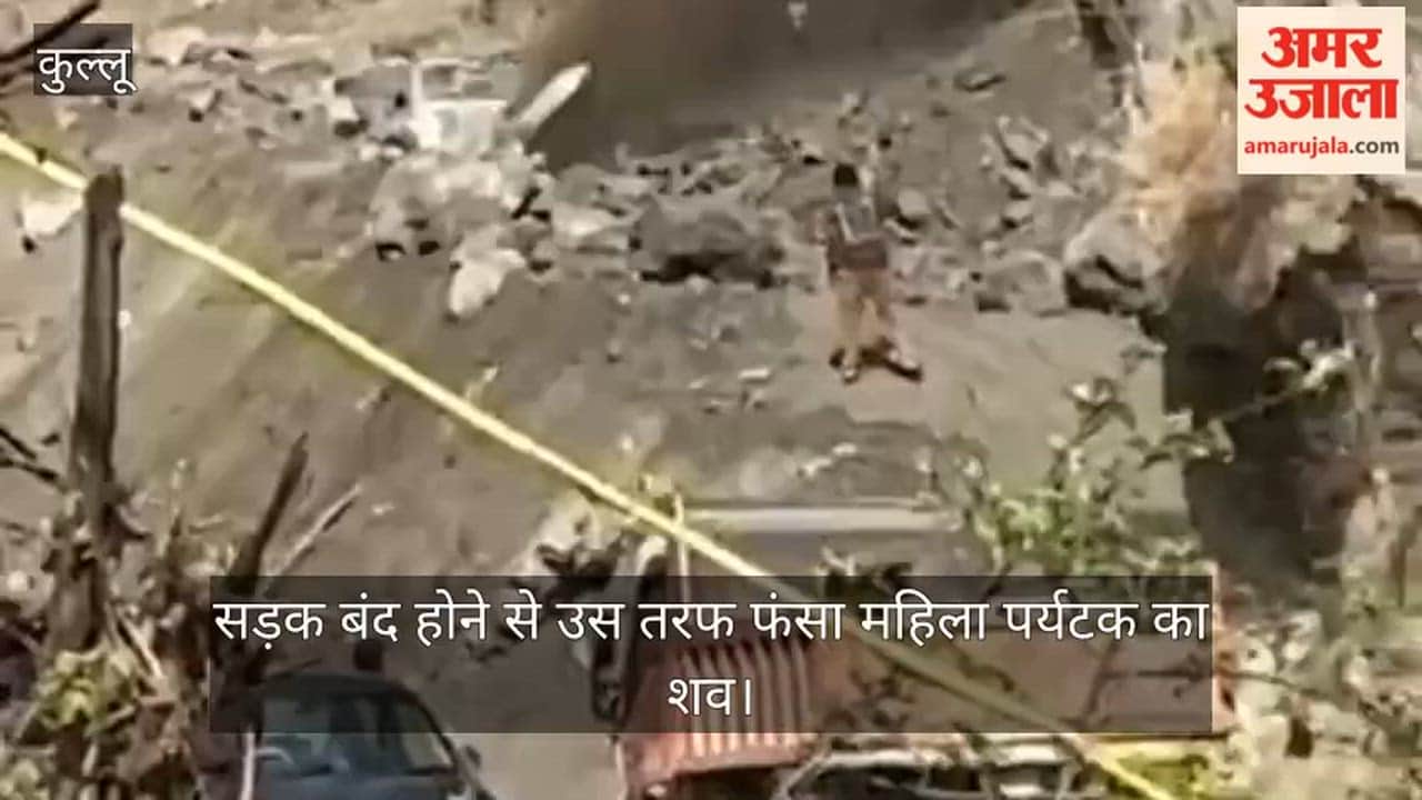 The body of a female tourist was stranded on the road due to the road closure,