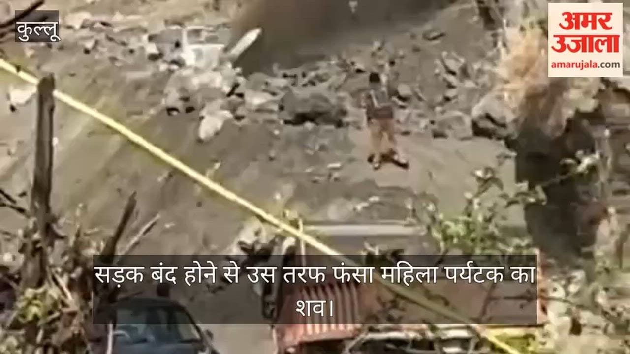 The body of a female tourist was stranded on the road due to the road closure,