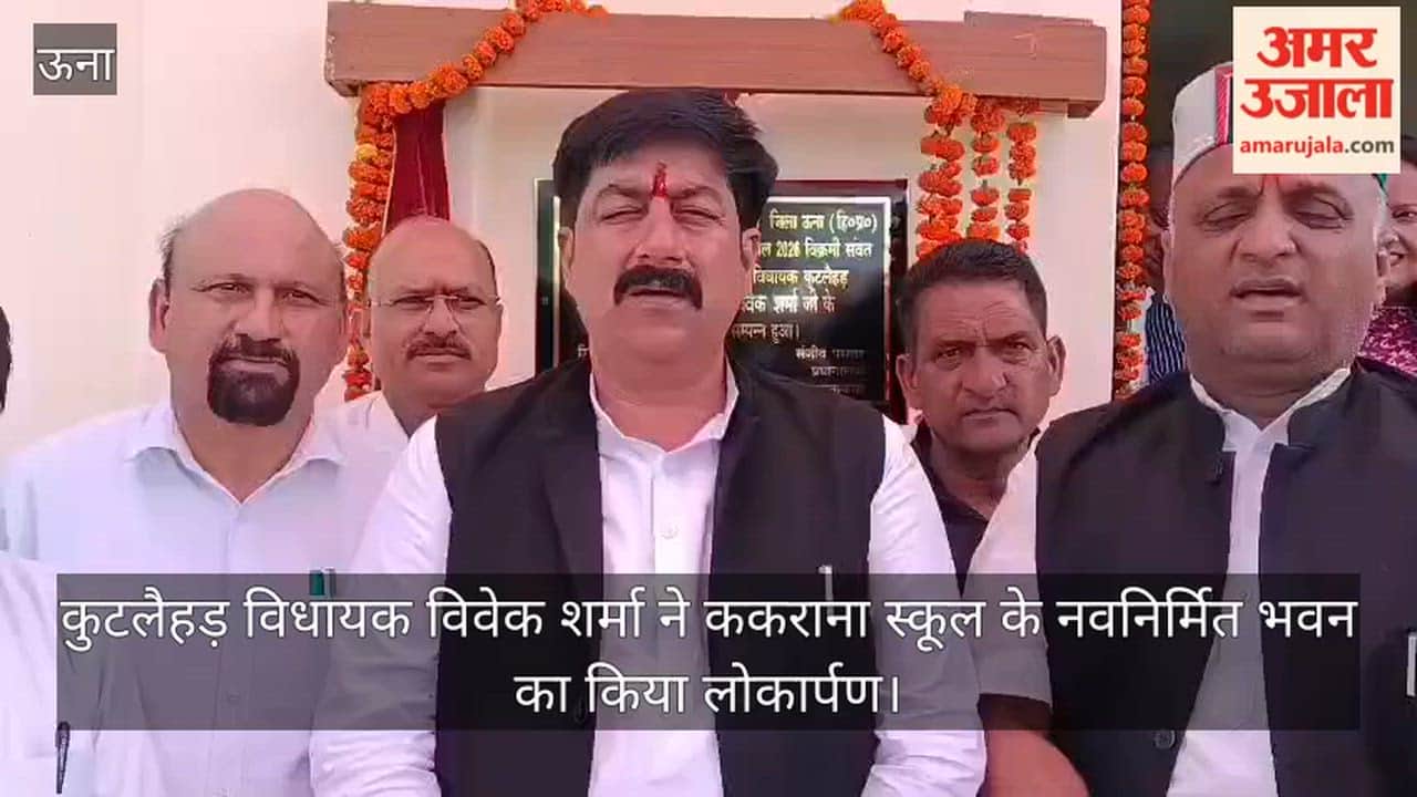 Kutlahar MLA Vivek Sharma inaugurated the newly constructed building of Kakarana School.