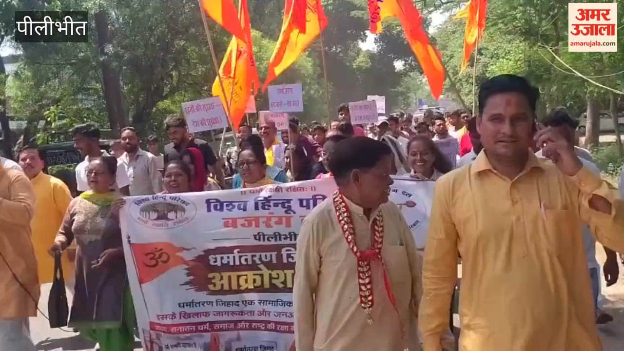 VHP and Bajrang Dal workers staged a protest against religious conversions in Pilibhit