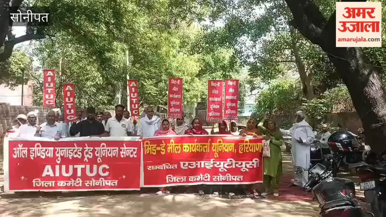 AIUTUC members and mid-day meal workers staged a sit-in protest.