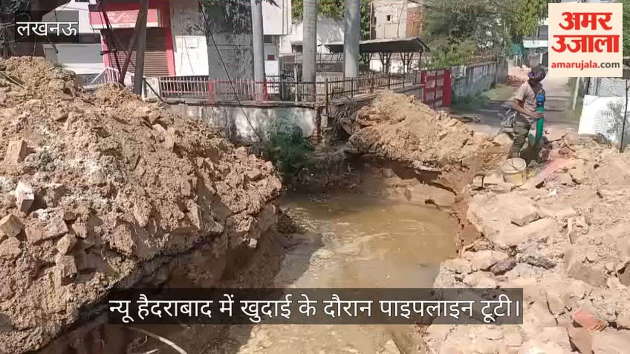 Video: न्यू हैदराबाद में खुदाई के दौरान पाइपलाइन टूटी, सड़क पर भरा पानी