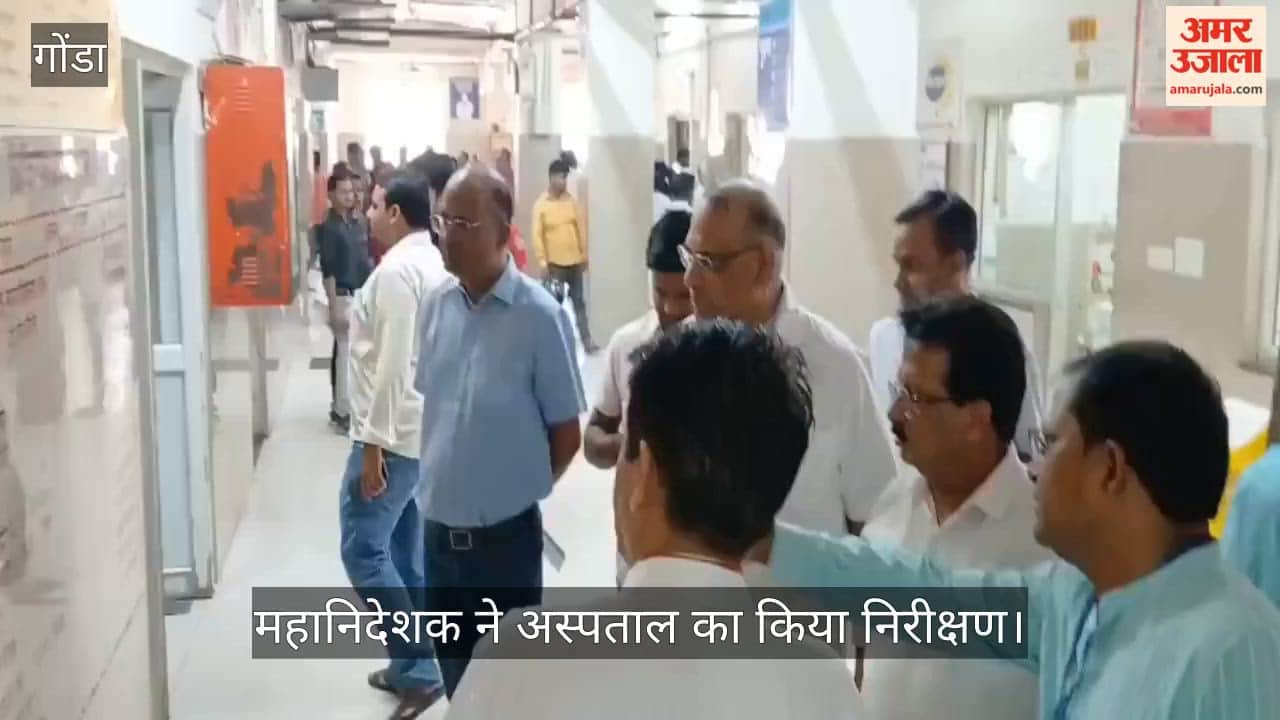 गोंडा में महानिदेशक ने अस्पताल का किया निरीक्षण